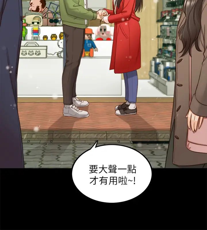 正妹小主管第62話-總是為待業者承浩打氣的敏惠