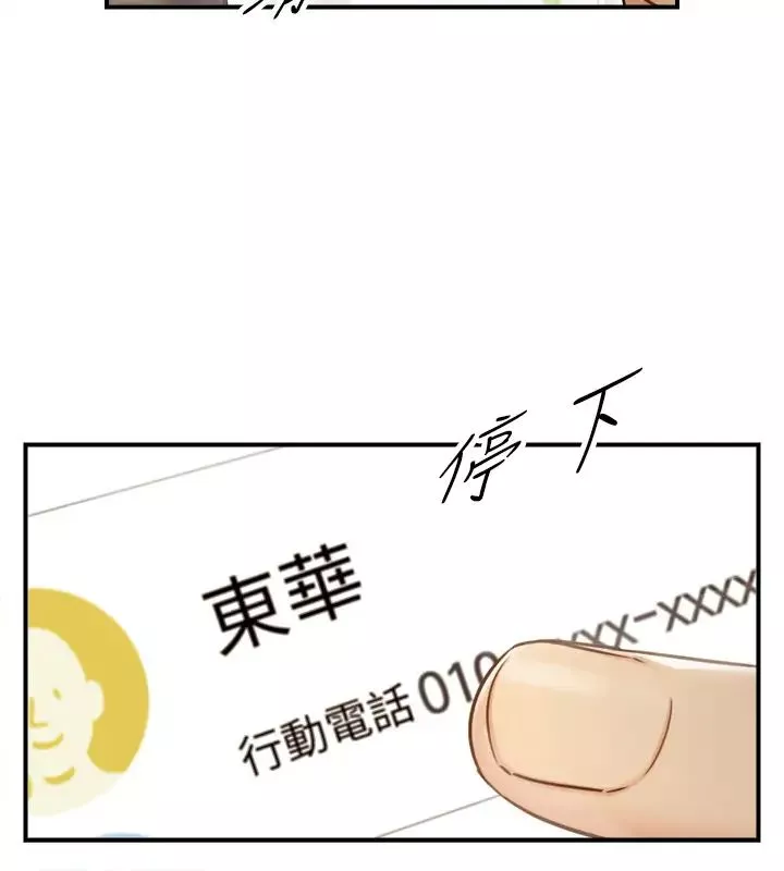 正妹小主管第62話-總是為待業者承浩打氣的敏惠