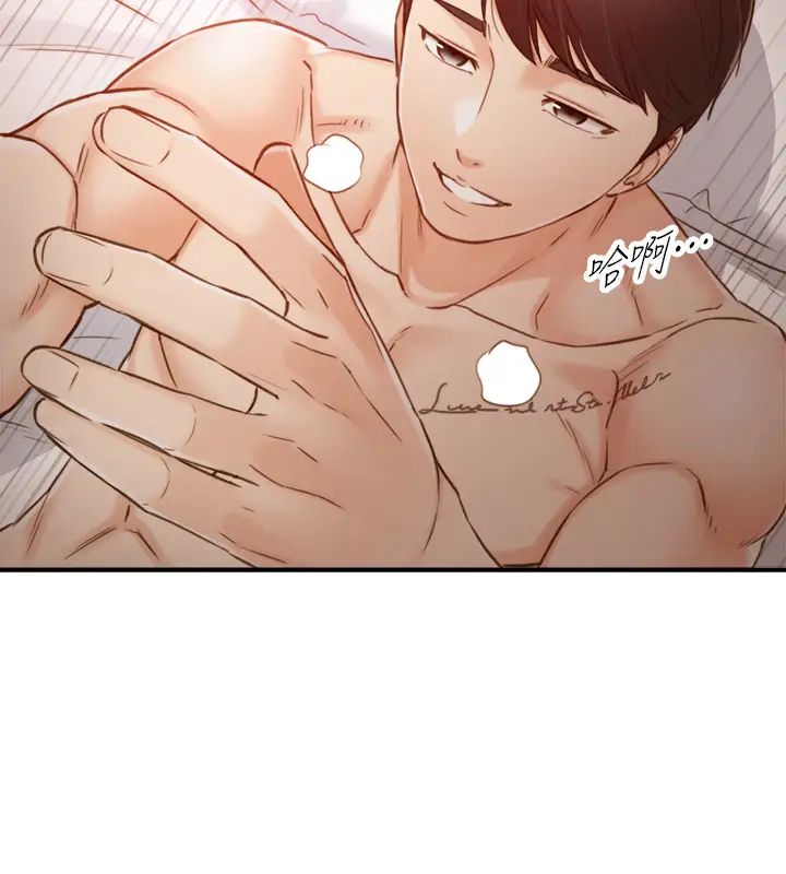 正妹小主管第63话-终于开始和绮恩同居