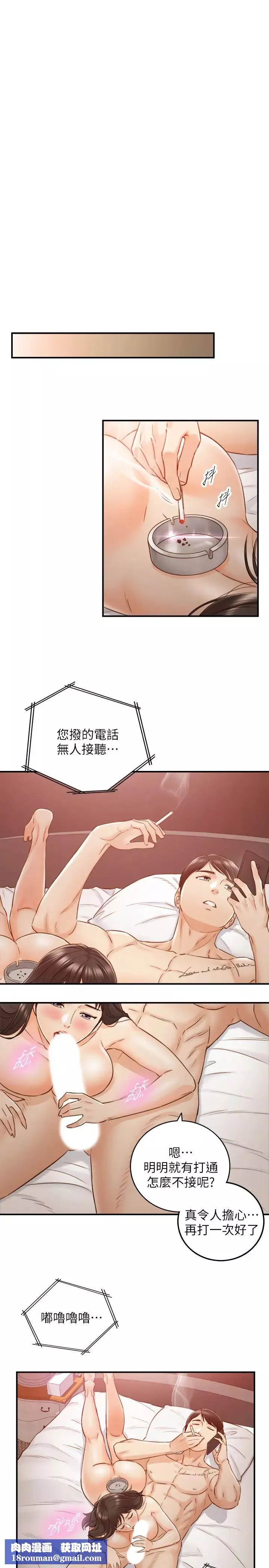 正妹小主管-第63话-终于开始和绮恩同居 - 图片 20