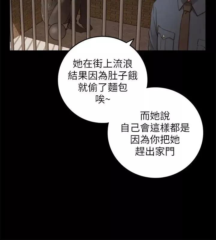 正妹小主管第63話-終於開始和綺恩同居