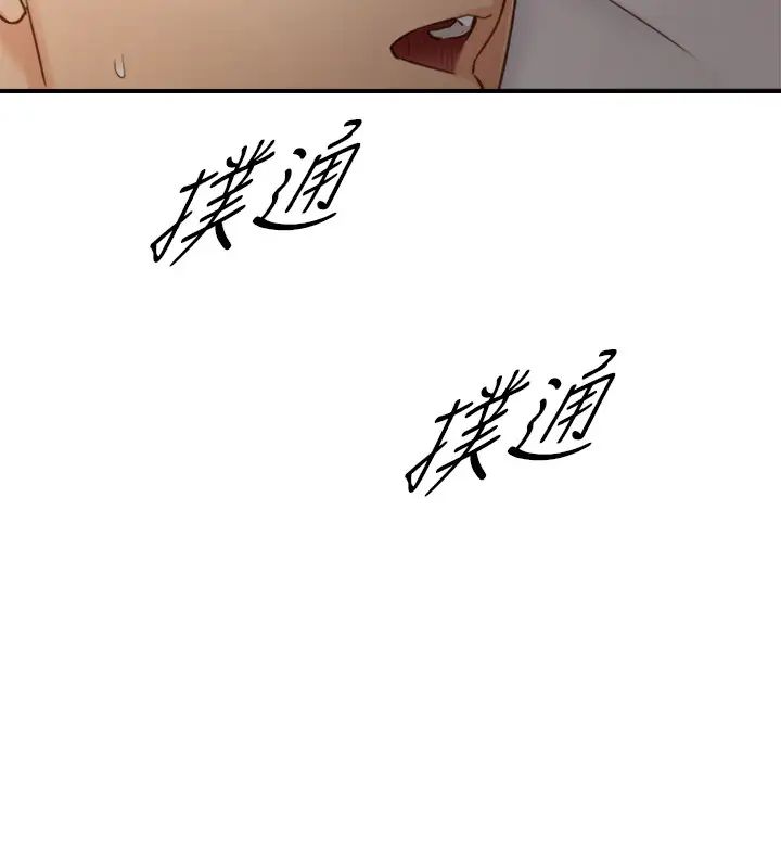 正妹小主管第63话-终于开始和绮恩同居