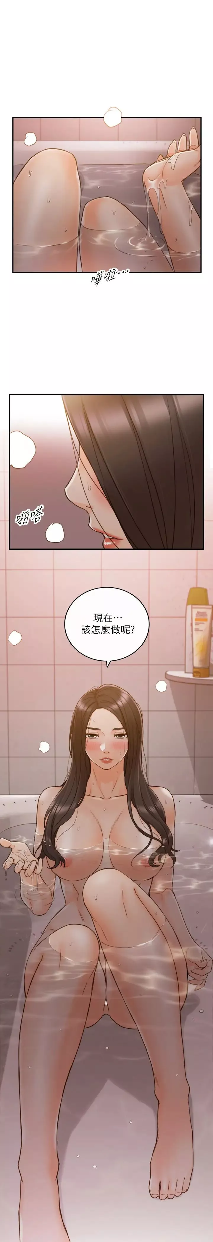 正妹小主管第64話-同居第一天怎麼可能直接睡覺
