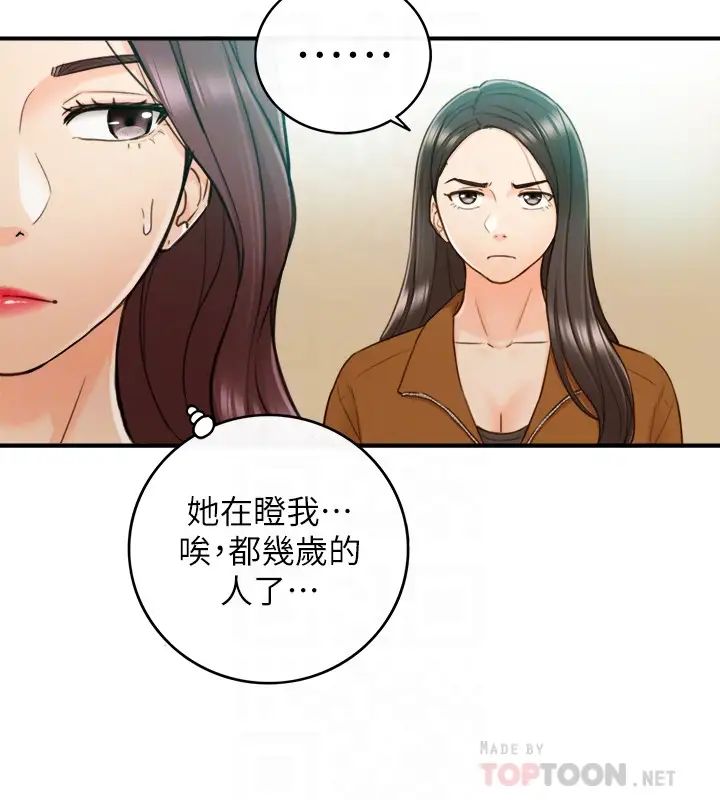 正妹小主管第65話-在三溫暖搞曖昧的敏惠?
