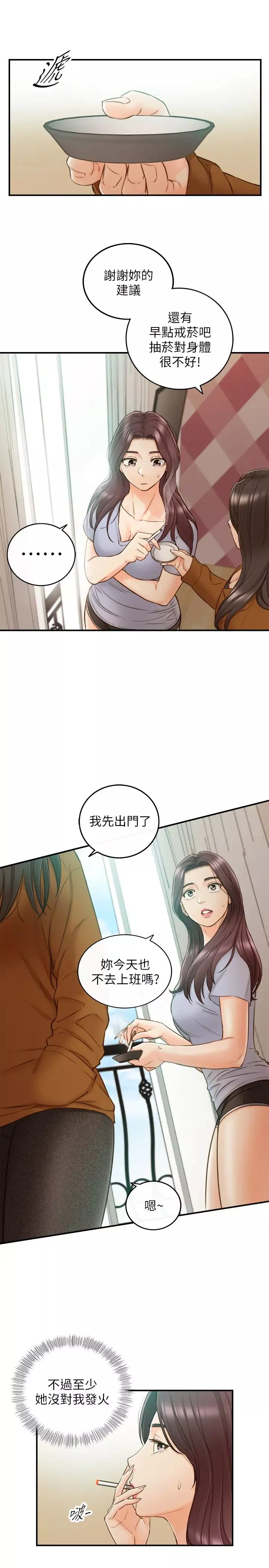 正妹小主管-第65话-在三温暖搞暧昧的敏惠? - 图片 11