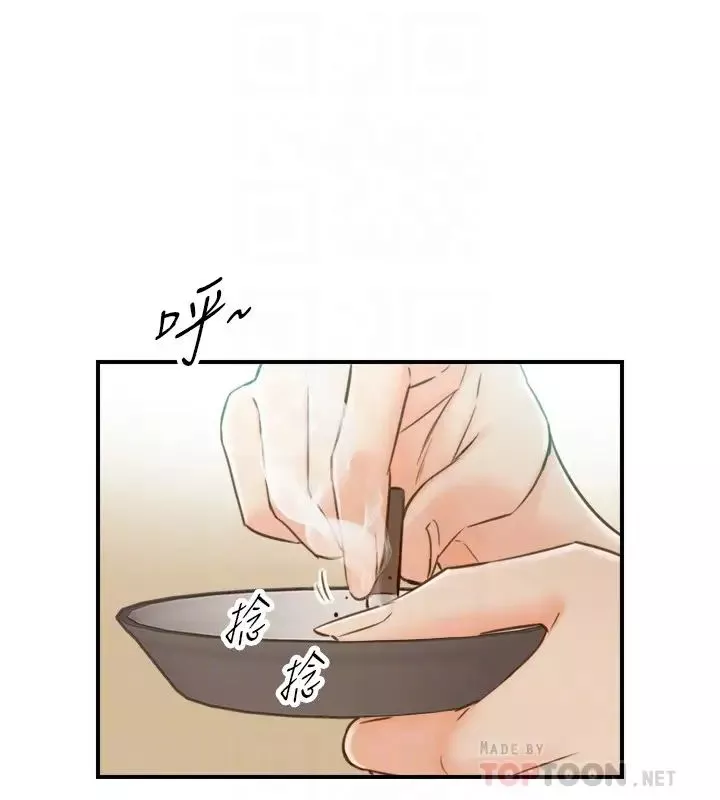 正妹小主管-第65话-在三温暖搞暧昧的敏惠? - 图片 12