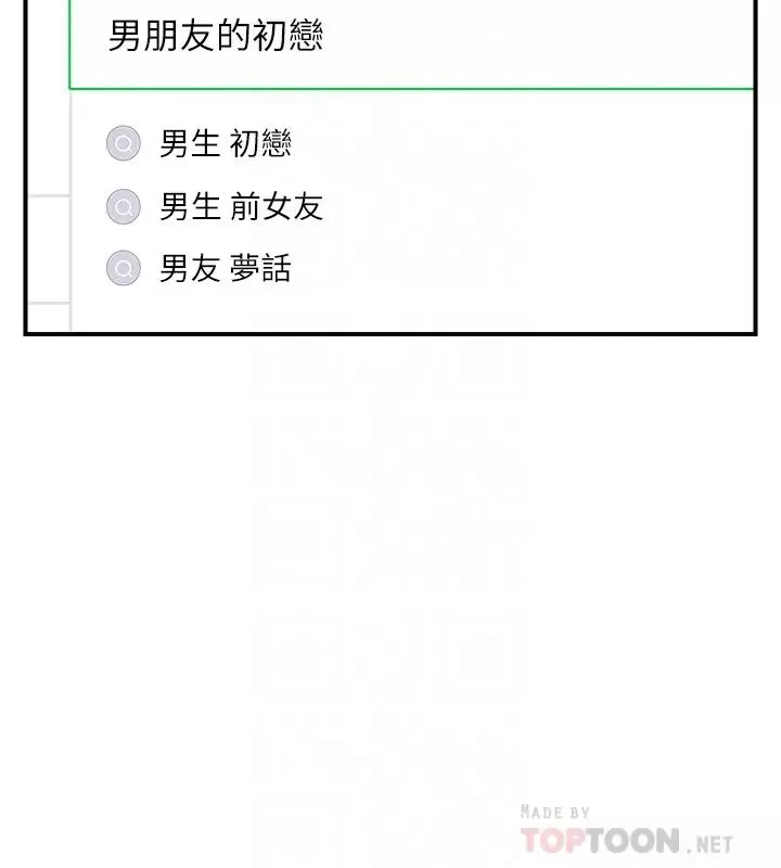 正妹小主管-第65话-在三温暖搞暧昧的敏惠? - 图片 14