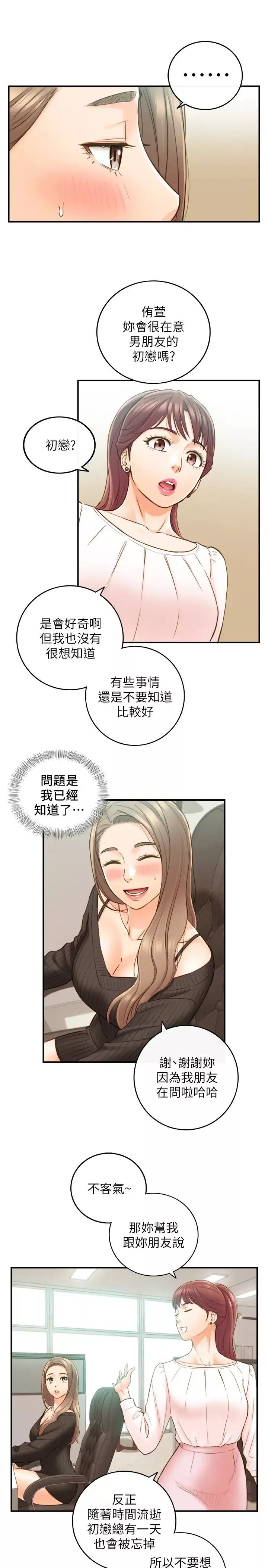 正妹小主管第65話-在三溫暖搞曖昧的敏惠?