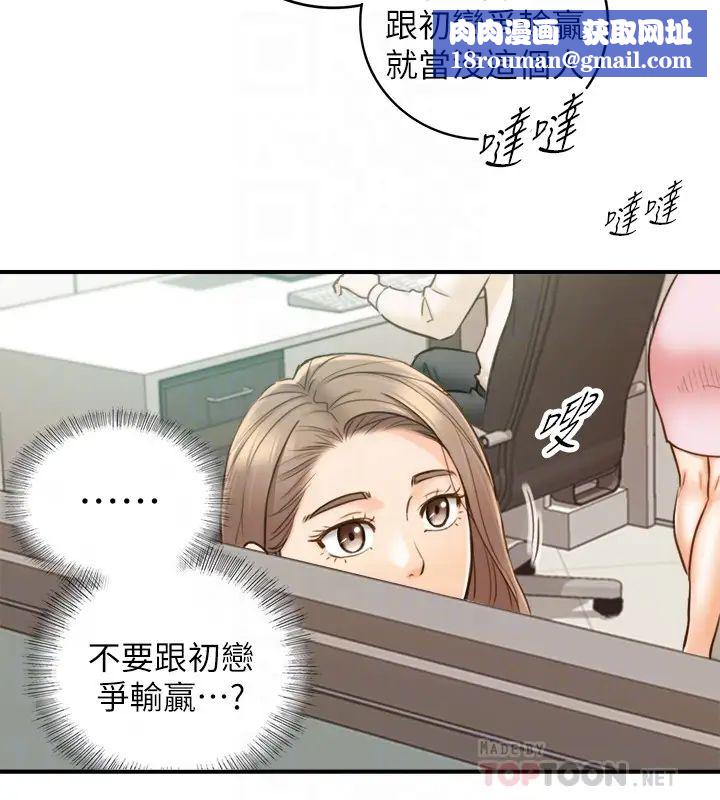 正妹小主管第65话-在三温暖搞暧昧的敏惠?