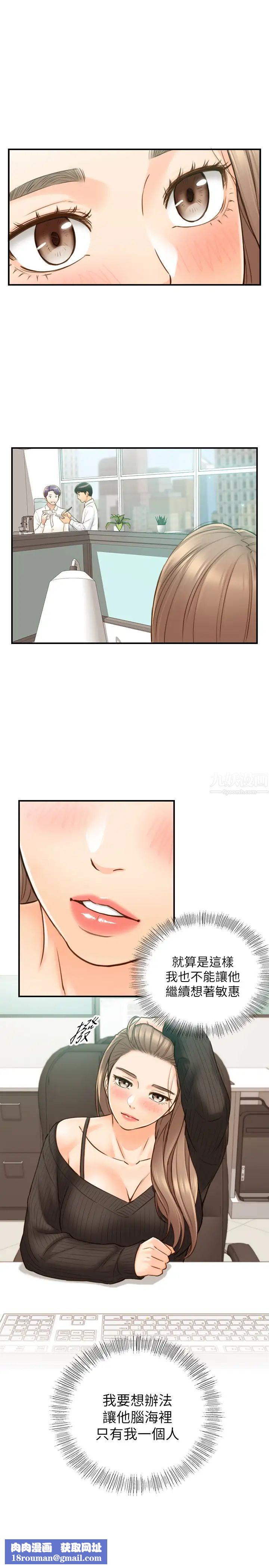 正妹小主管第65話-在三溫暖搞曖昧的敏惠?