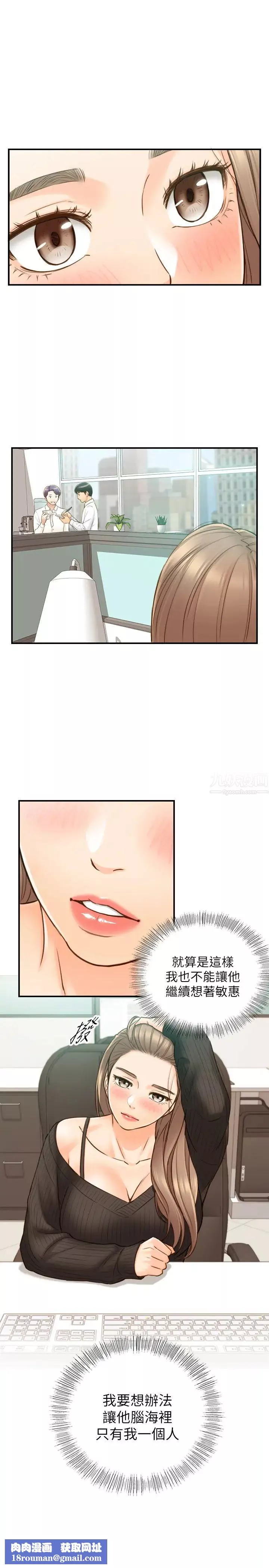 正妹小主管-第65话-在三温暖搞暧昧的敏惠? - 图片 19