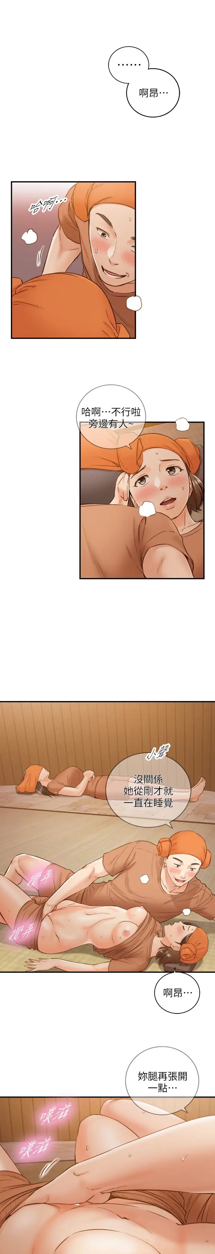 正妹小主管第65話-在三溫暖搞曖昧的敏惠?