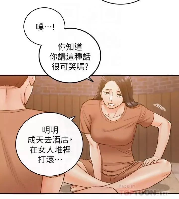 正妹小主管第66話-小情侶的恩愛日常