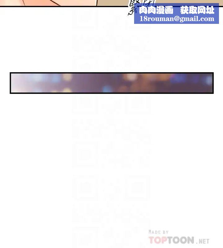 正妹小主管第66话-小情侣的恩爱日常