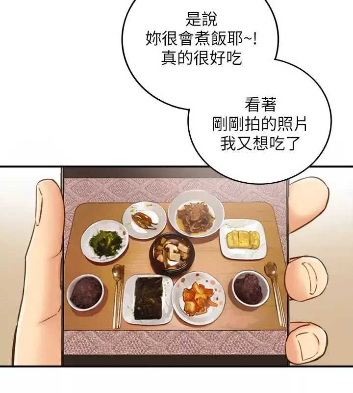 正妹小主管-第66话-小情侣的恩爱日常 - 图片 22