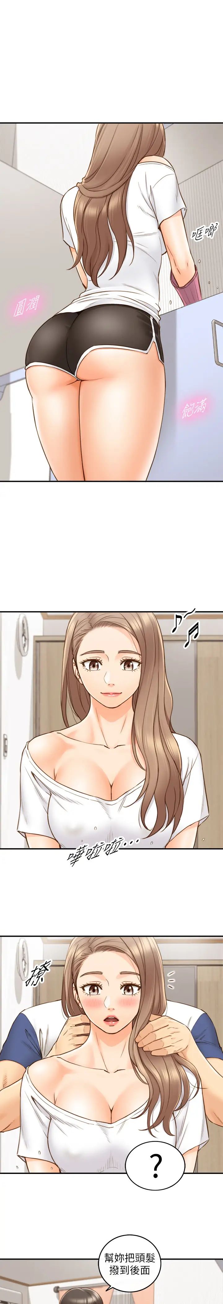 正妹小主管第66话-小情侣的恩爱日常