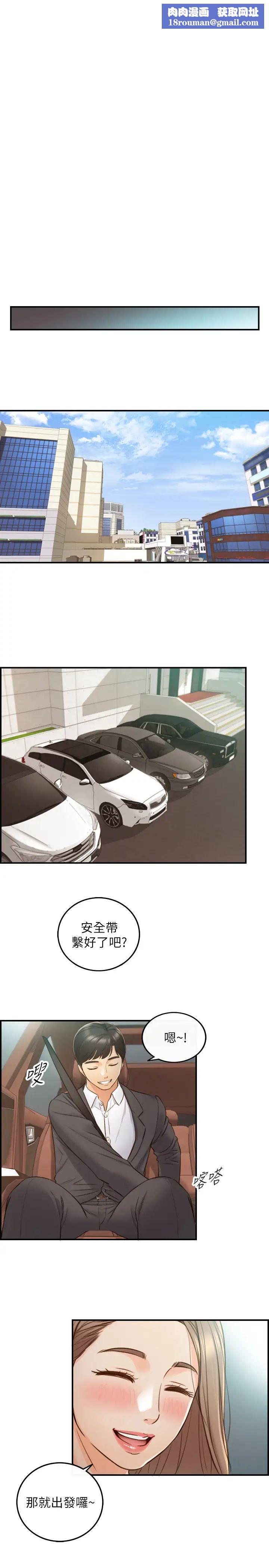 正妹小主管第68话-把裤子脱下来吧