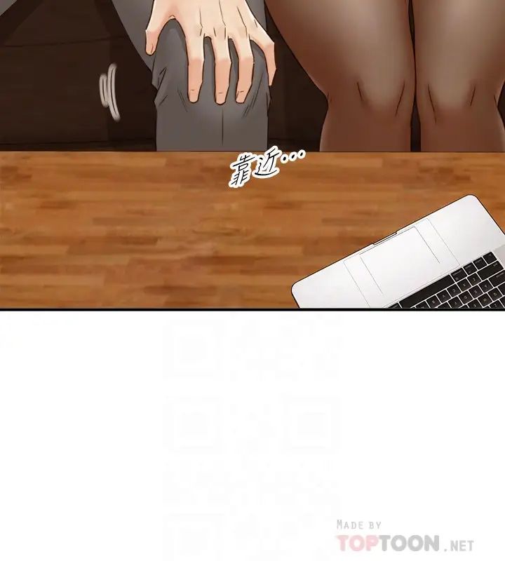 正妹小主管第68話-把褲子脫下來吧