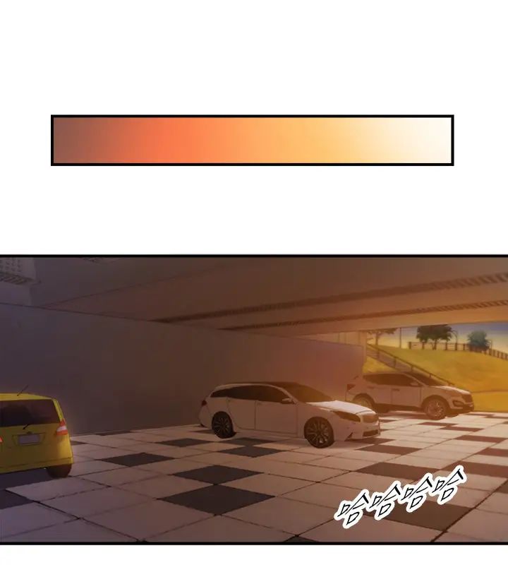 正妹小主管第68话-把裤子脱下来吧