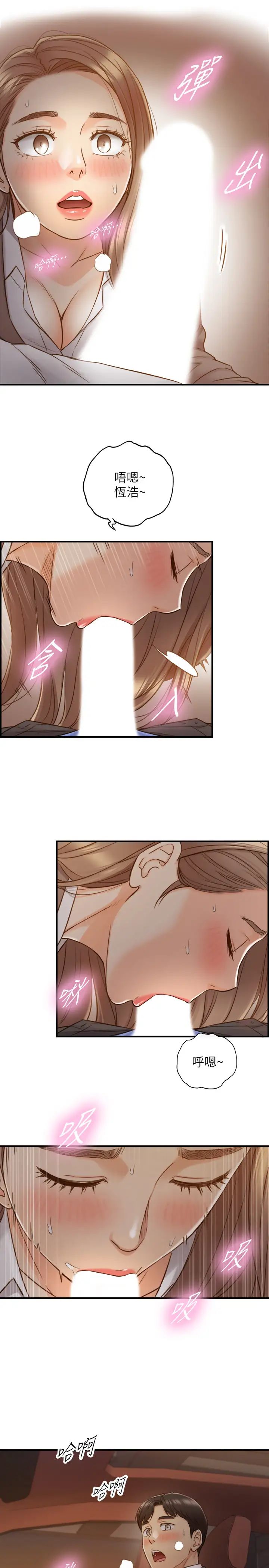 正妹小主管第68话-把裤子脱下来吧