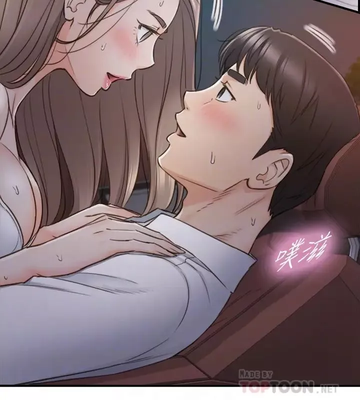 正妹小主管第69話-用舌尖感受濕潤的下體