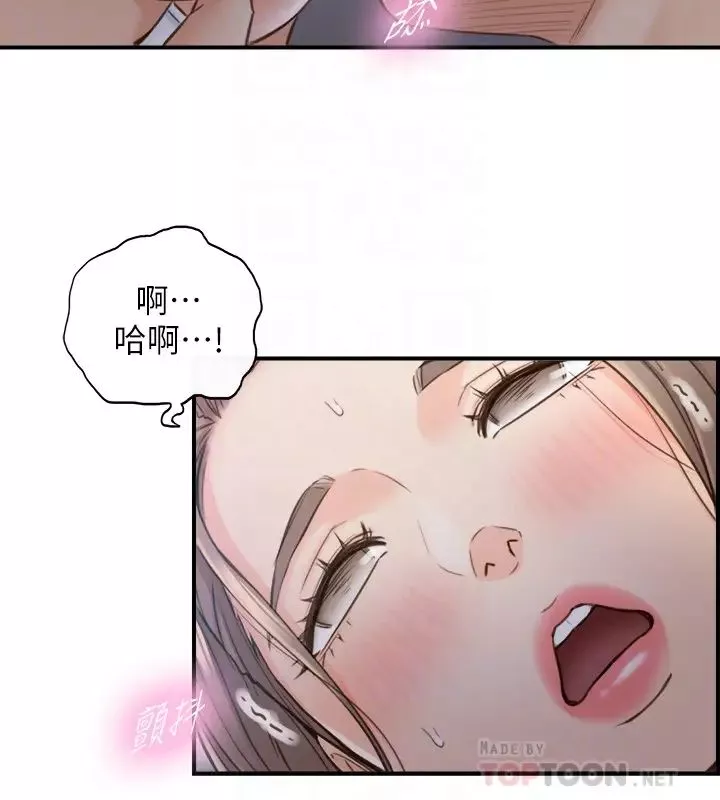 正妹小主管-第69话-用舌尖感受湿润的下体 - 图片 12