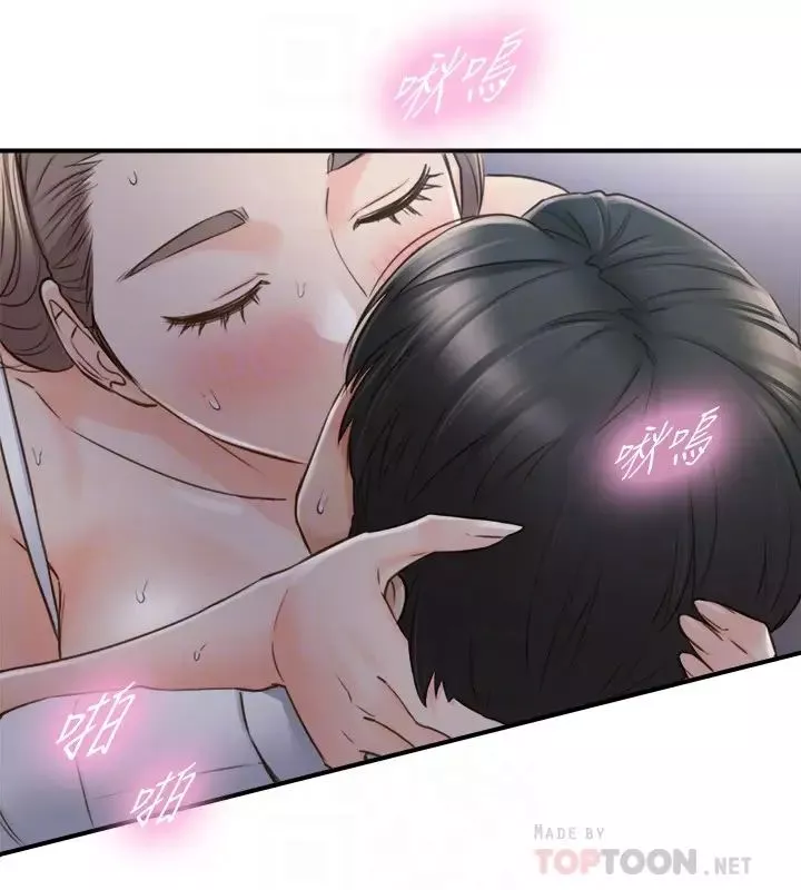 正妹小主管第69話-用舌尖感受濕潤的下體
