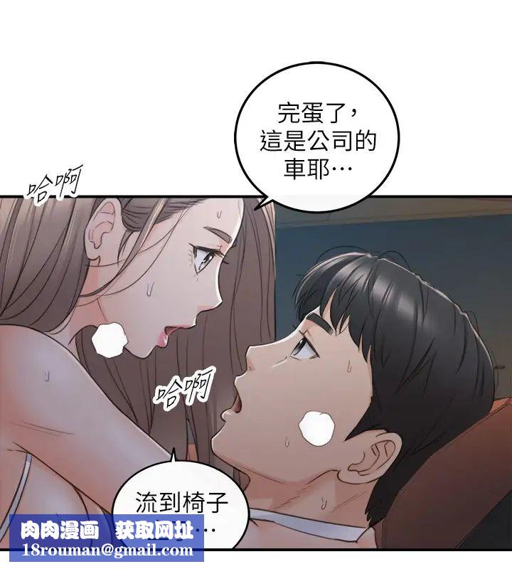 正妹小主管第69话-用舌尖感受湿润的下体