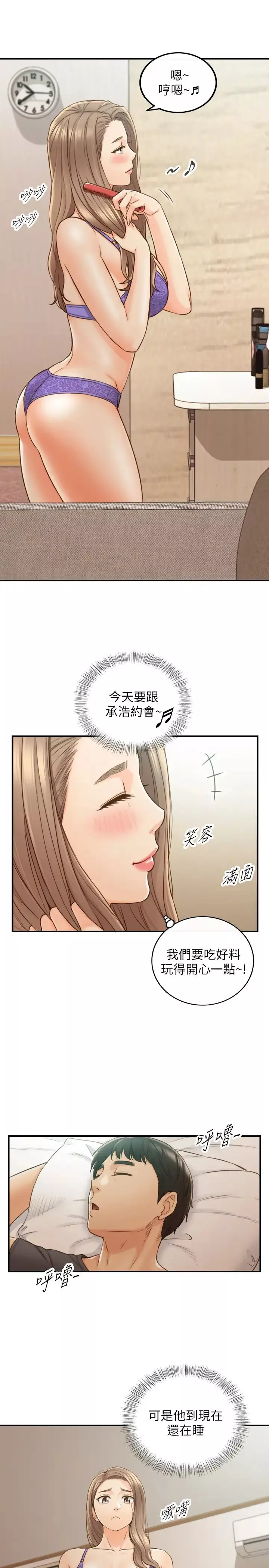 正妹小主管-第69话-用舌尖感受湿润的下体 - 图片 28