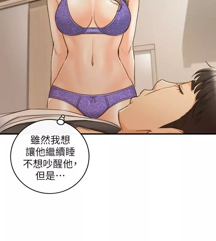 正妹小主管-第69话-用舌尖感受湿润的下体 - 图片 29