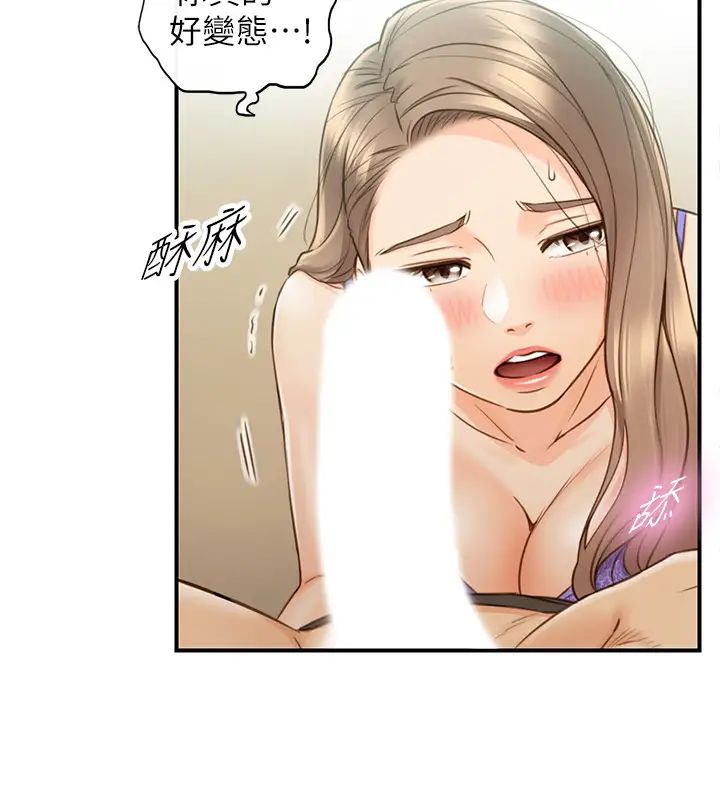 正妹小主管第69話-用舌尖感受濕潤的下體