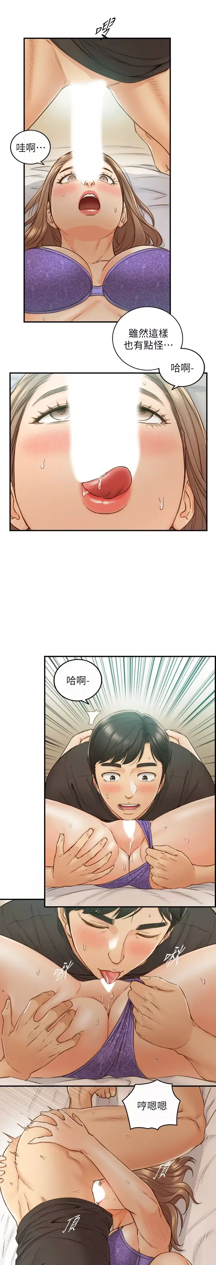 正妹小主管第70話-被開發新體位的綺恩