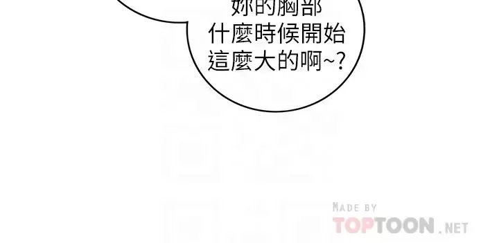 正妹小主管第70話-被開發新體位的綺恩