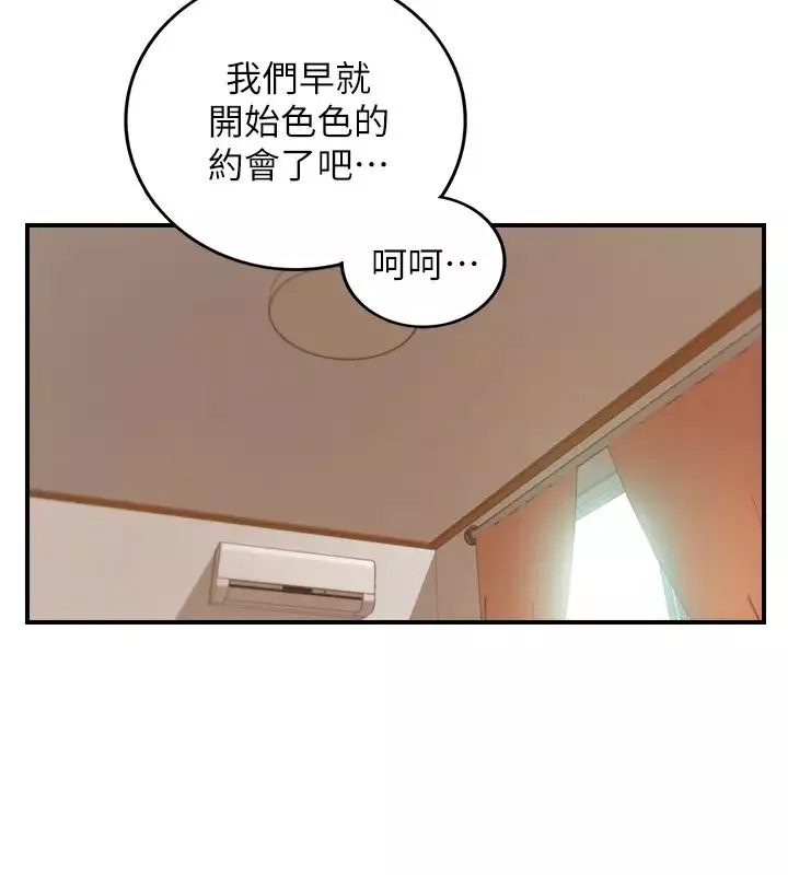 正妹小主管第70話-被開發新體位的綺恩