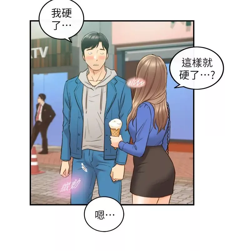 正妹小主管第70話-被開發新體位的綺恩