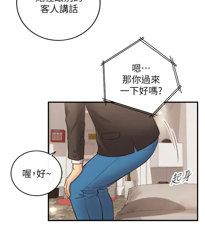 正妹小主管第70话-被开发新体位的绮恩