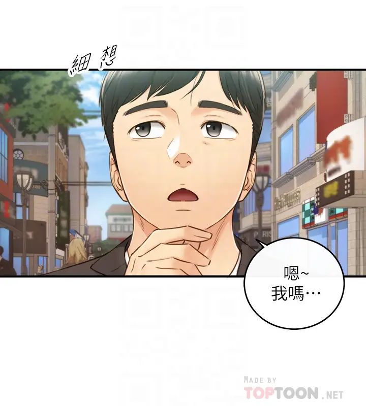 正妹小主管第71话-承浩哥,我美吗?