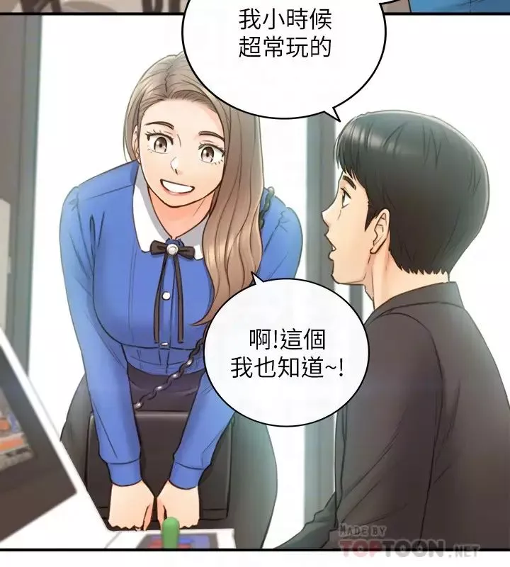 正妹小主管-第71话-承浩哥，我美吗? - 图片 14