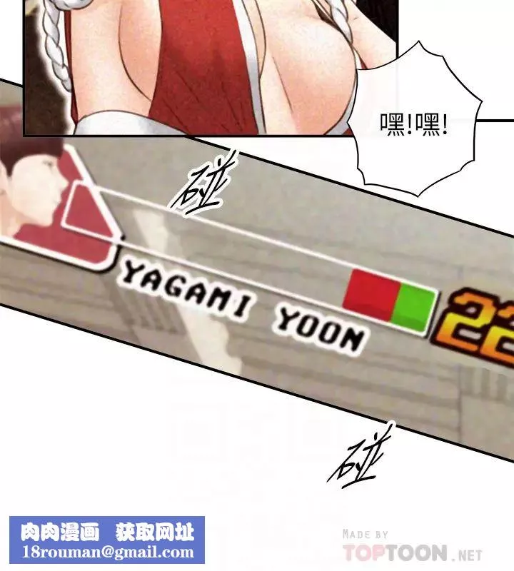 正妹小主管第71話-承浩哥，我美嗎?