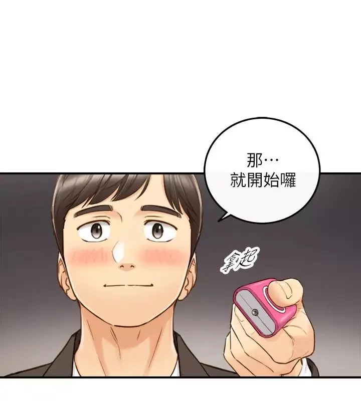 正妹小主管第71話-承浩哥，我美嗎?