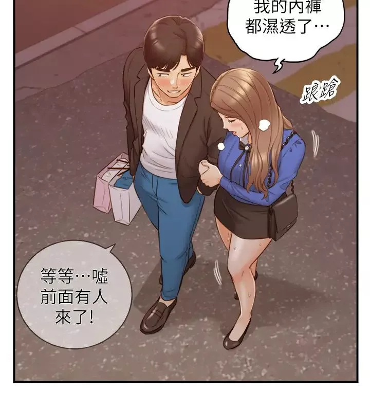 正妹小主管-第72话-塞着跳蛋在户外… - 图片 13