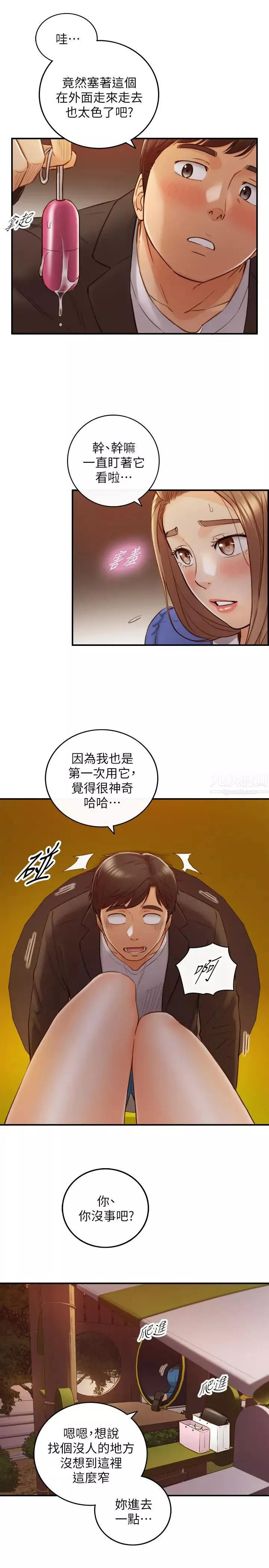 正妹小主管第72話-塞著跳蛋在戶外…