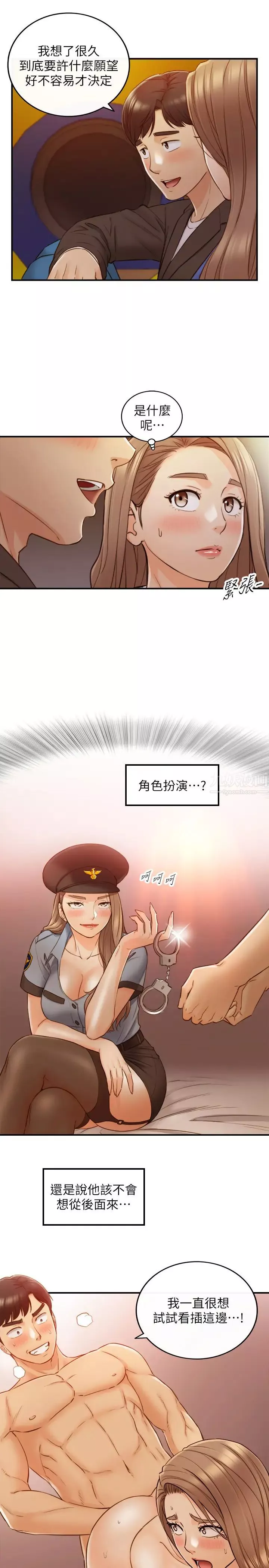 正妹小主管-第72话-塞着跳蛋在户外… - 图片 26