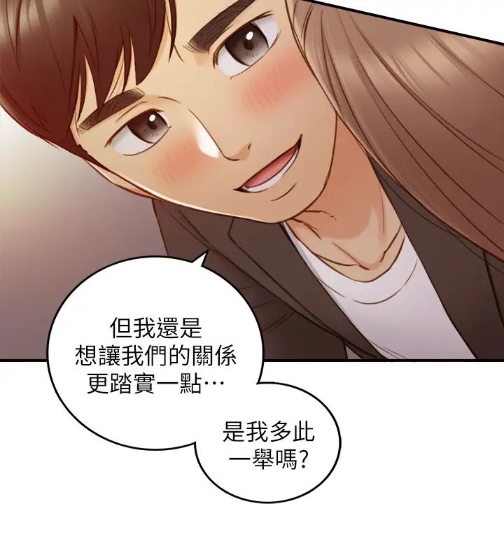 正妹小主管第72话-塞着跳蛋在户外…