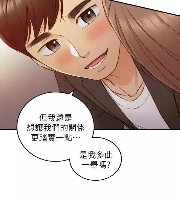 正妹小主管-第72话-塞着跳蛋在户外… - 图片 29