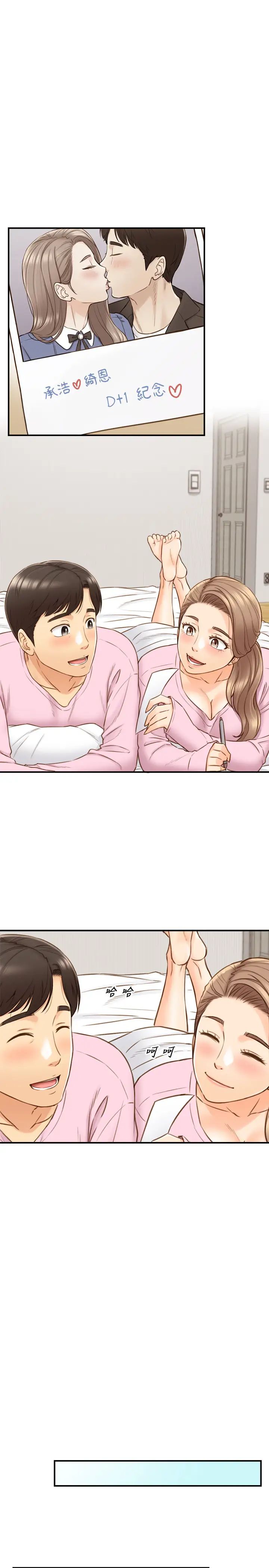 正妹小主管第73话-开始新恋情的年轻情侣