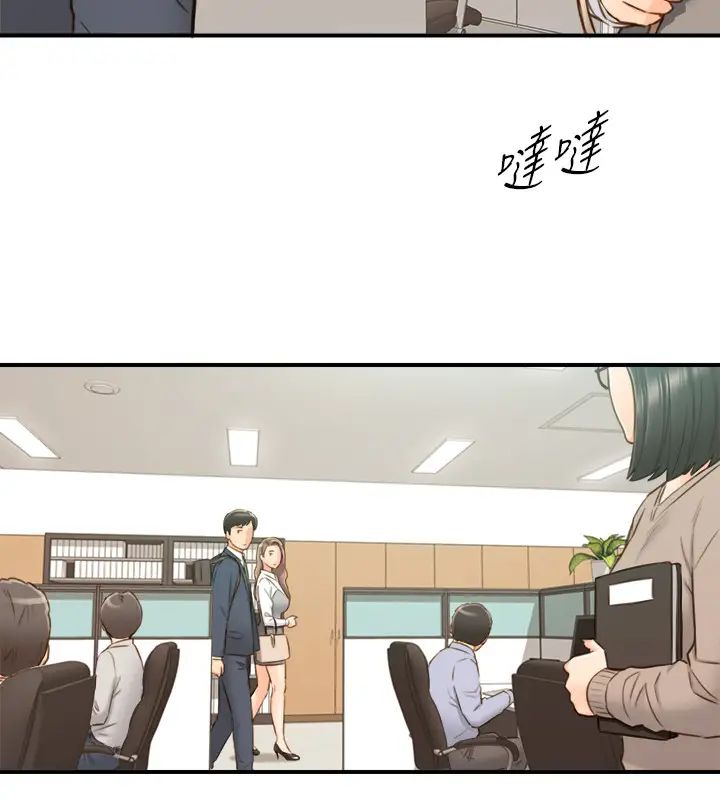 正妹小主管第73话-开始新恋情的年轻情侣