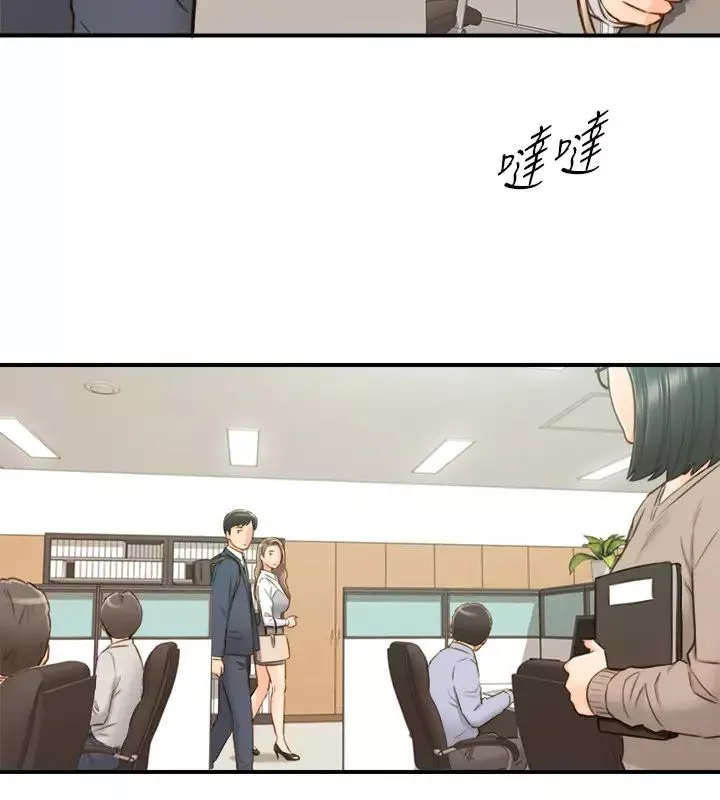 正妹小主管第73話-開始新戀情的年輕情侶