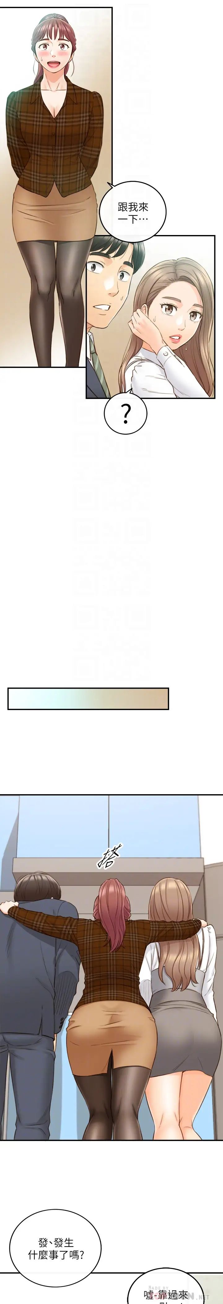 正妹小主管第74话-想挽回承浩的敏惠