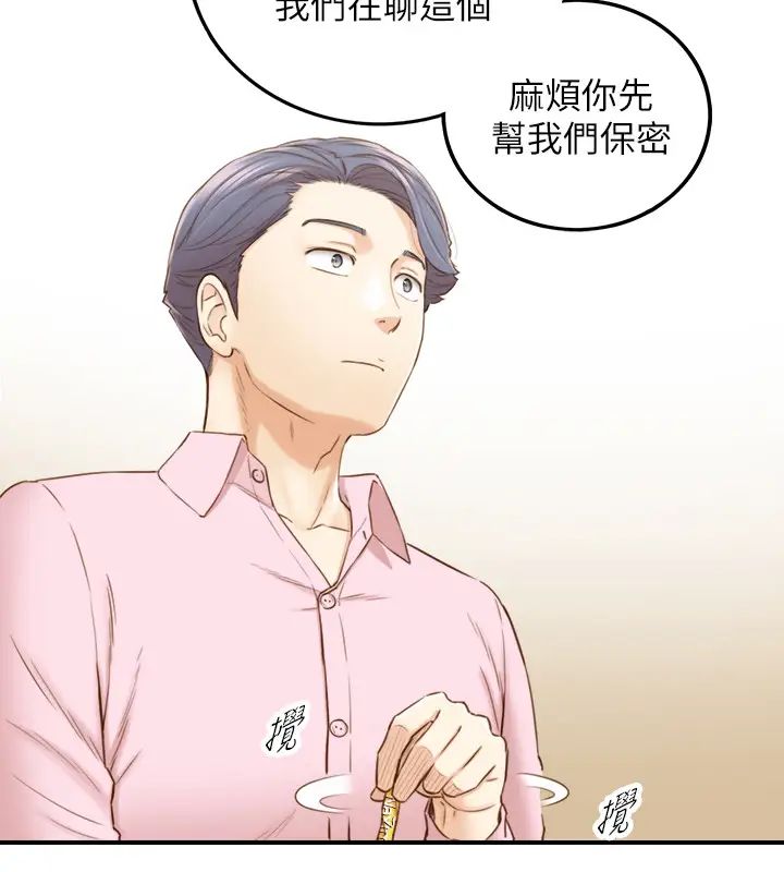 正妹小主管第74话-想挽回承浩的敏惠